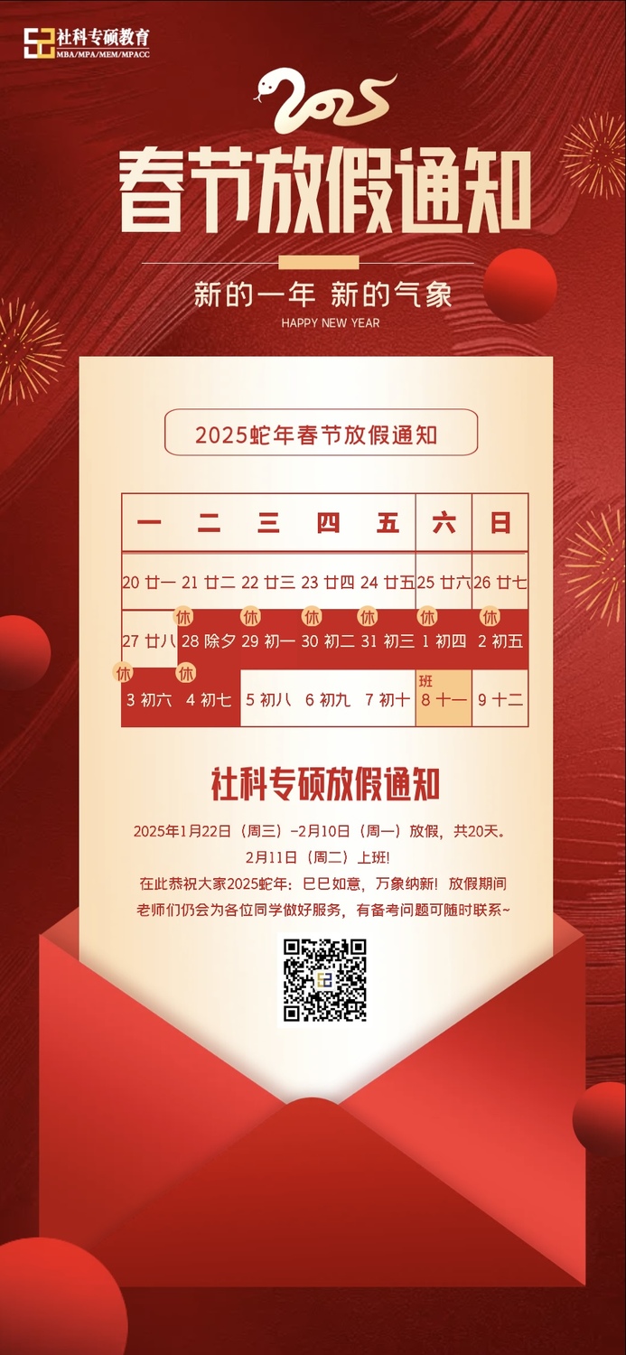 放假通知.jpg